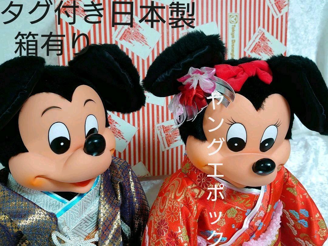 Mickey & Minnie Mouse Hakama & Kimono Disney x Young Epoc