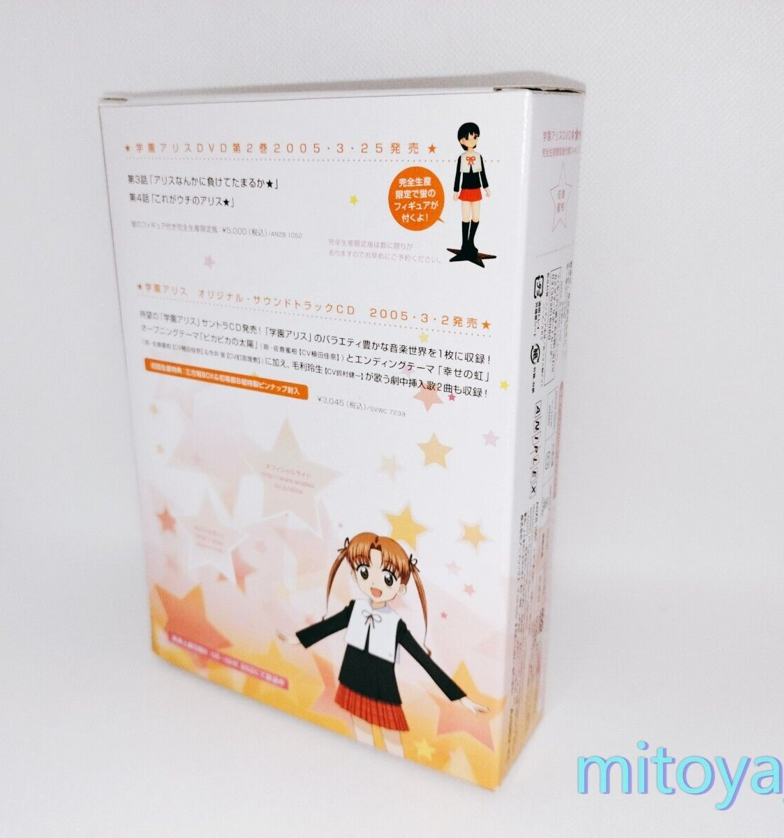 【mikan】 Figure only Gakuen Alice Limited Edition DVD bonus Mikan