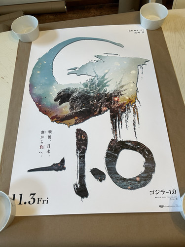GODZILLA MINUS ONE - Bottleneck Gallery LE #/350 24" x 36" Art Print Giclee
