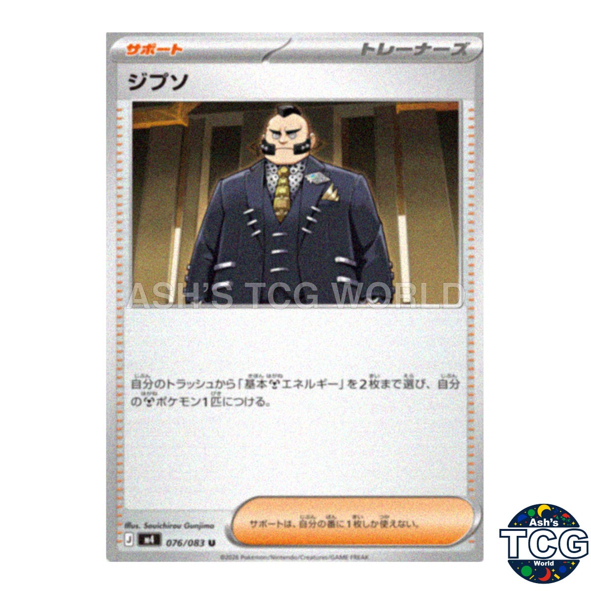 Philippe U 076/083 M4 Ninja Spinner Pokemon Card Japanese