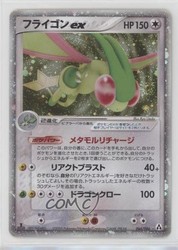 Flygon ex 066/086 Mirage Forest 1st Edition Holo Japanese