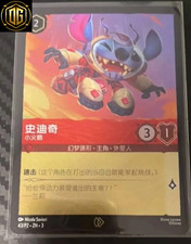 Chinese-Disney Lorcana Stitch Little Rocket 43/P2.ZH.3 Championship Promo