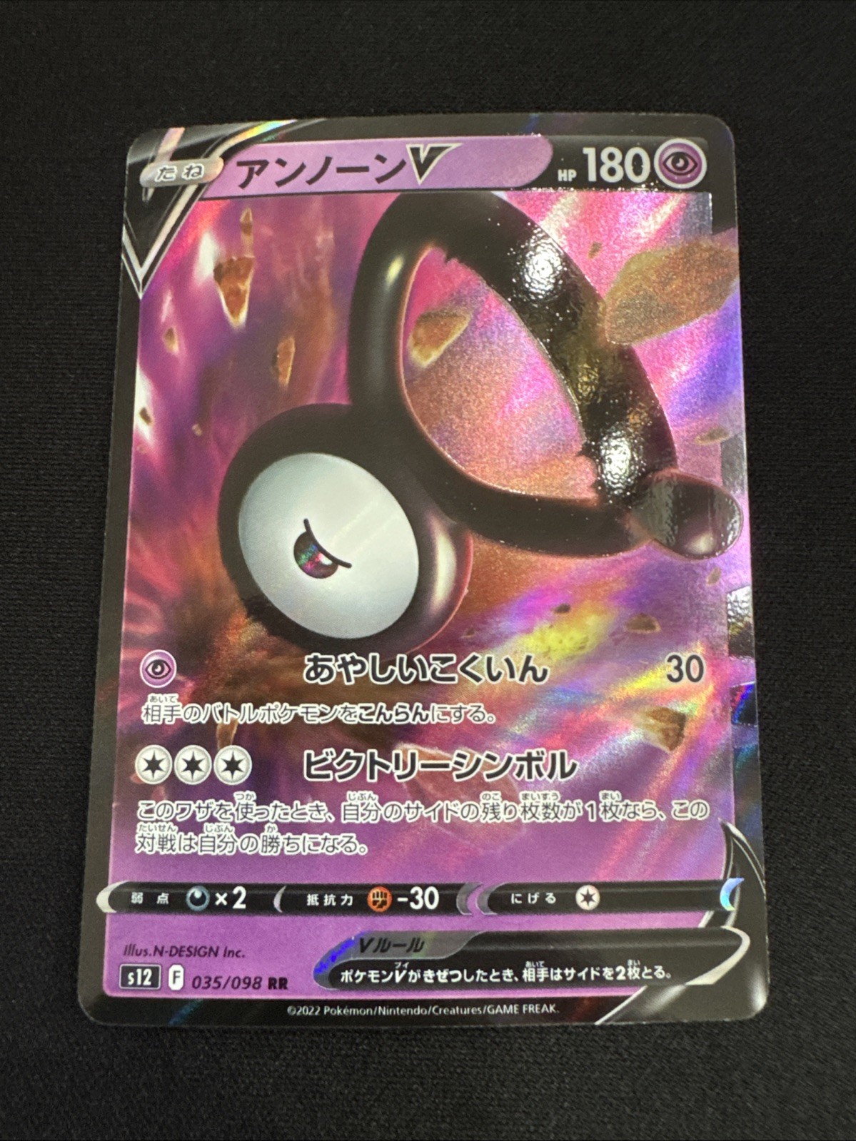 Unown V 35/98 RR Paradigm Trigger S12 -Near Mint- Japanese Pokemon Card