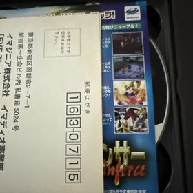 Used [SEGA Saturn Software EVE the lost one] Eve the Lost One