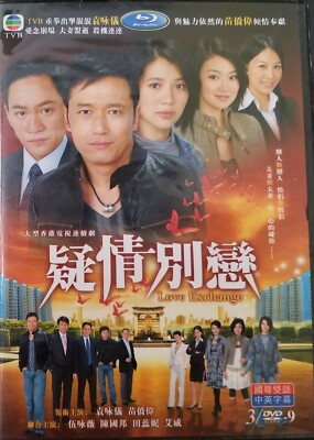 TVB TV Series DVD Love Exchange 疑情別戀 | eBay