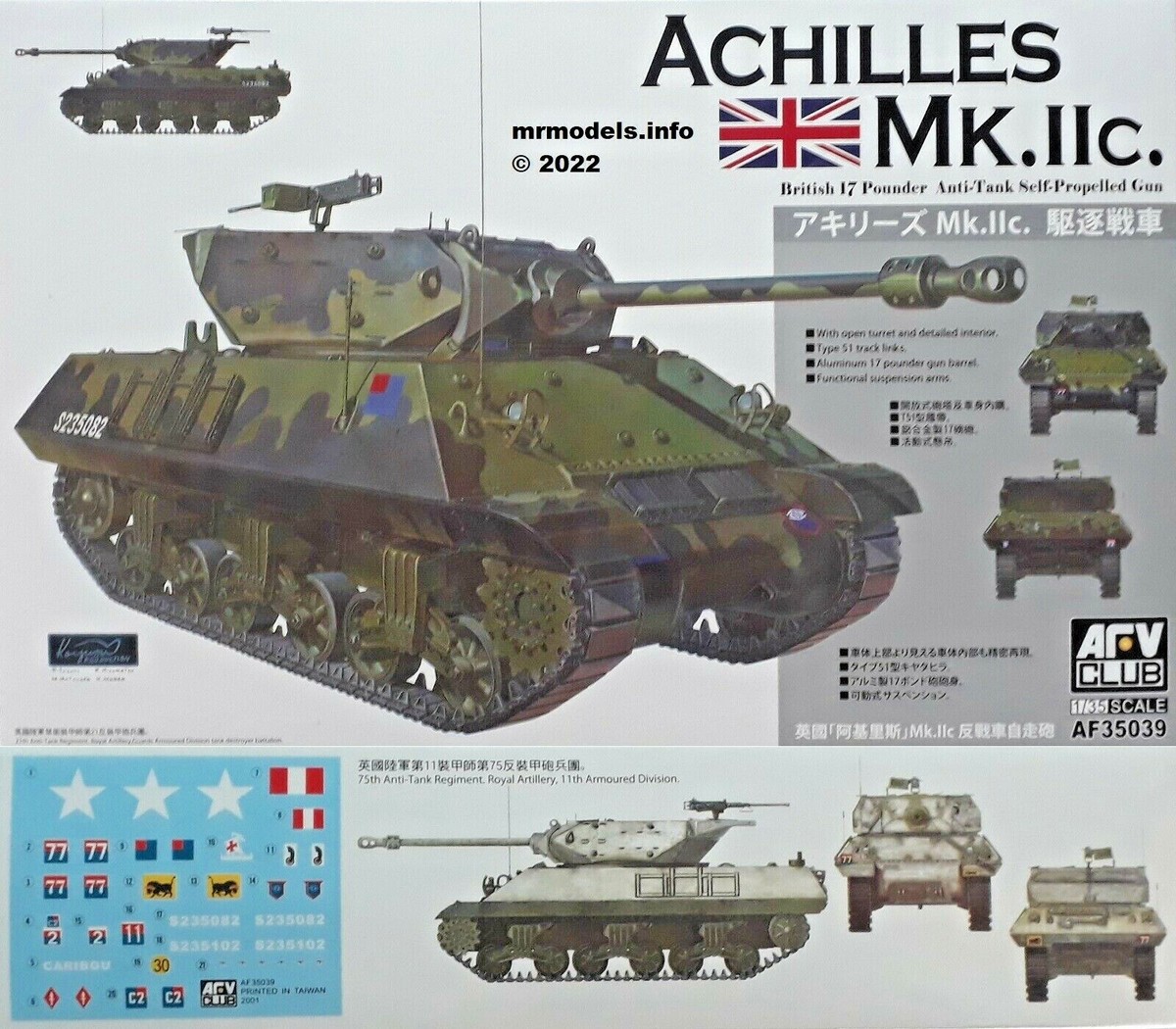 AFV Club 1/35 Military Vehicle Tank New Plastic Model Kit 1 35 Mr