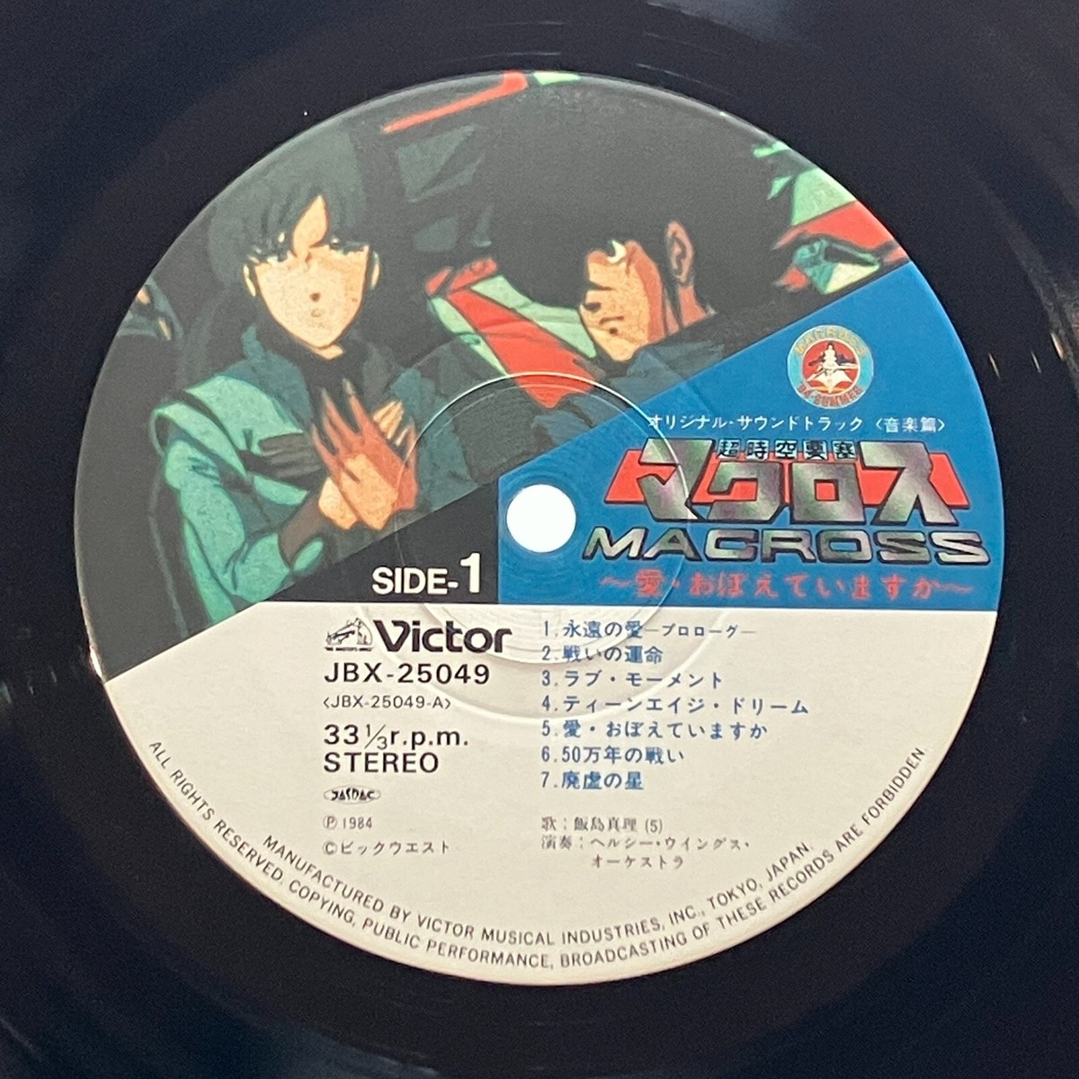 Macross Do You Remember Love Soundtrack LP Vinyl Record 1984