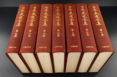The Complete Collection of Japanese Martial Arts(Nihon Budo Zenshu)Complete 7Vol