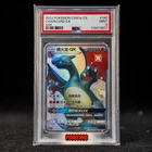 Charizard GX SSR CSM1aC-190/151 Pokemon Card Chinese PSA 9 #2