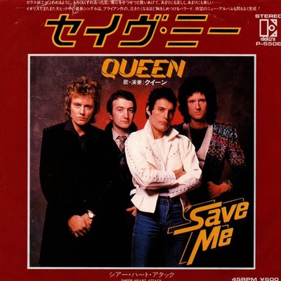 Queen ''Save Me Sheer Heart Attack'' Japan Edition Japan 7'' Vinyl Record