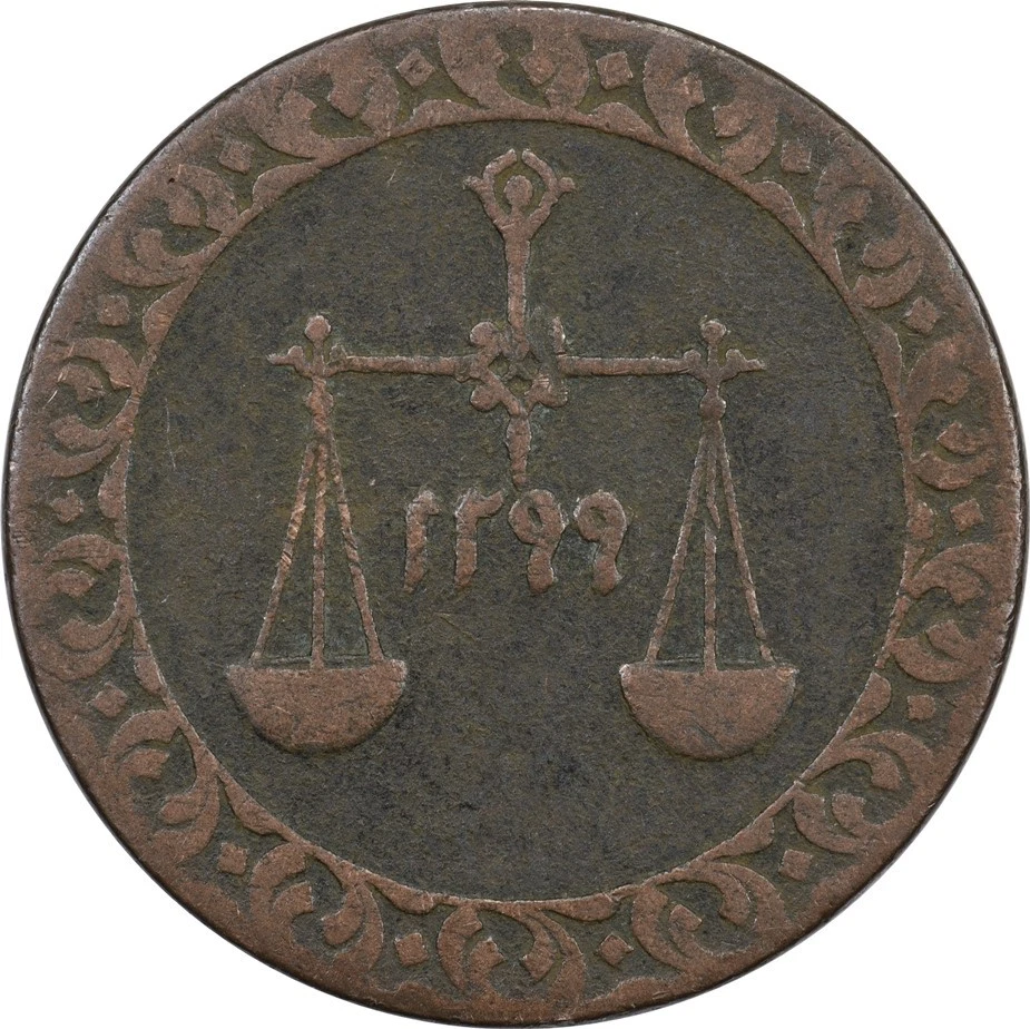 古代｜約1000〜1400年前 インド・ササン朝系 銀貨 ガダイヤ・パイサ 1882 Year Tanzanian Coins for sale | eBay