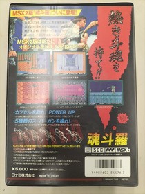 MSX2 Software Model Contra KONAMI