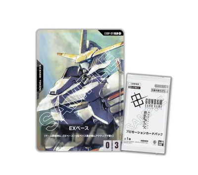 Gundam Card Game EX Base Promo EXBP-011 Iron-Blooded Orphans Urdr