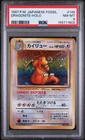 1997 POKEMON JAPANESE FOSSIL #149 DRAGONITE-HOLO PSA 8