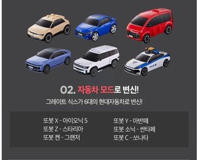 TOBOT GREAT SIX 6 Integration Transformer Robot X Y Z Sonic Ken C Hyundai Toys