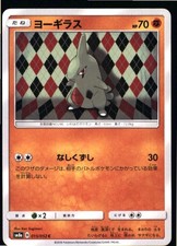 Larvitar Prices | Larvitar List Larvitar Prices | Larvitar List