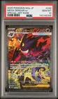 2025 POKEMON JAPANESE MEGA DREAM EX SPECIAL ART RARE #240 MEGA GENGAR EX PSA 10
