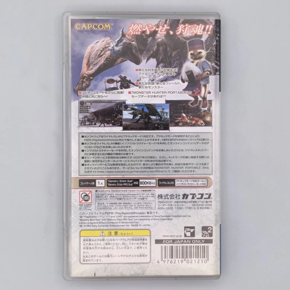 Monster Hunter Portable 2nd, G, 3rd / Freedom 2, Unite 3-game set PSP Japanese - Image 3 of 4