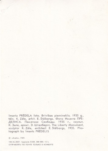 SA05 Latvia 1991 Liberty Monument First Day Of Issue Maxicard - Picture 2 of 2