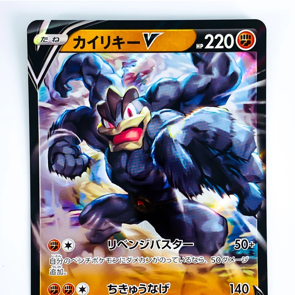 Machamp V RR 032/067 S10D Time Gazer - Pokemon Card Japanese - Image 3 of 4