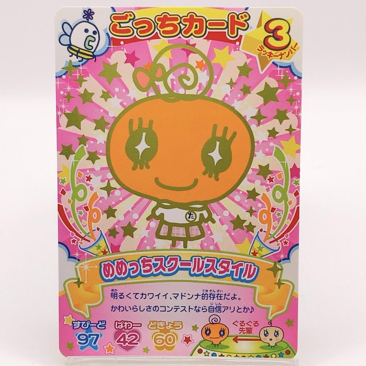 Memetchi TMGC Holo Tamagotchi START-022 Carddass BANDAI TCG Japan