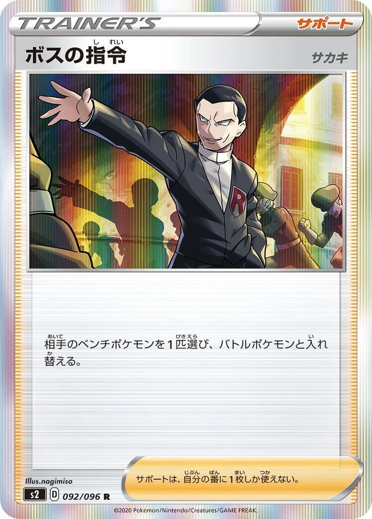 H*n様 レ*イ様 Boss's Orders Karasuba Start D 25+ Boss's Orders 019/034 Trading Card Game Classic for sale