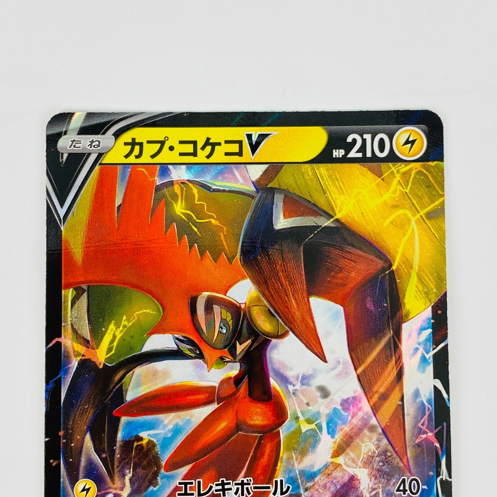 Pokemon Card TAPU KOKO V 072/070 SR Single Strike Maste