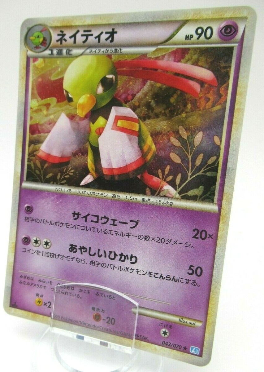 Xatu * HP90 1st Edition Pokemon Card HOLO Rare Japanese