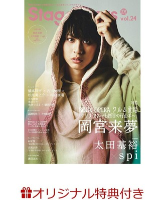 TV Guide Stars Stars Vol.24 (Toshiki Toshiki Raw Photos) (TOKYO NEWS MOOK)Origi