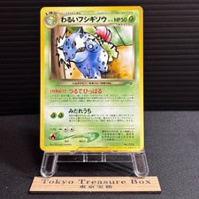 Dark Ivysaur Trainer Magazine Game Boy Promo Japanese Vintage Pokemon LP