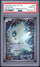 Celebi 002/036 Cp5: Mythical & Legendary Dream Shine Collection