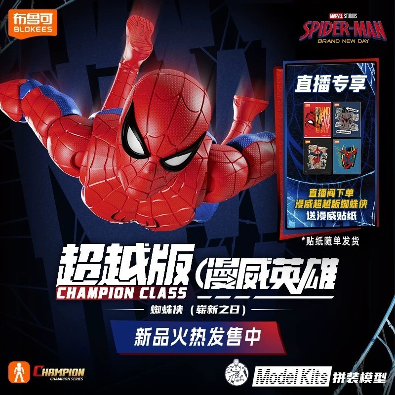 Blokees Marvel Spider-man Brand New Day Action Figures Model Kits