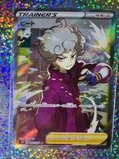 Bede #68 Prices | Pokemon Japanese Sword | Pokemon Cards Bede #68 Prices | Pokemon Japanese Sword | Pokemon Cards