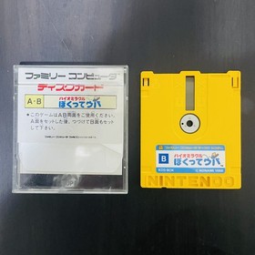 Bio Miracle Bokutte Upa Nintendo Famicom Disk System Konami 1988 KDS-BOK Retro