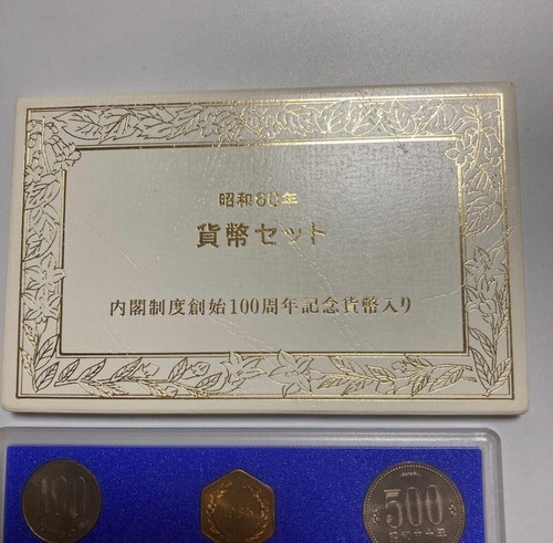 Japón 1985 Showa 60 Monedas Como Nuevas Conjunto Gabinete Sistema 100 Aniversario Conmemorativo - Imagen 2 de 5