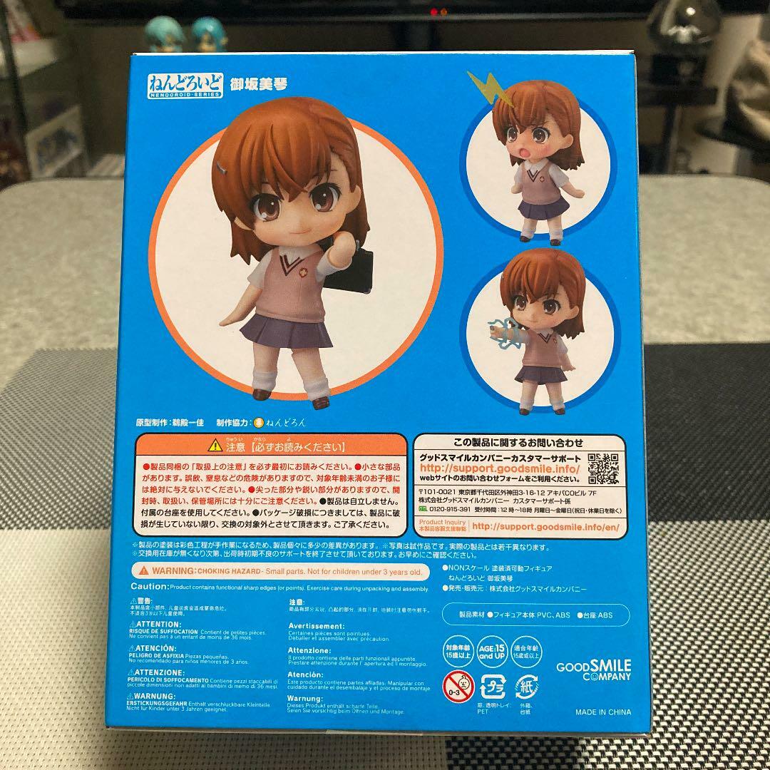 Nendoroid To Aru Kagaku no Railgun S Misaka Mikoto Figure