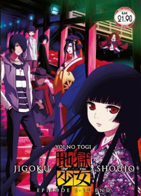 Hell Girl / Jigoku Shoujo YOI NO TOGI ( Vol.1-12End) DVD English Subs All Region