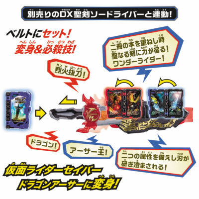 NEW Bandai Kamen Rider Saber DX King Excalibur & King of
