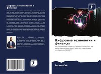 Cifrowye Tehnologii I Finansy Assane Saj Taschenbuch Russisch 2024
