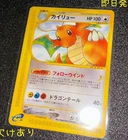 Dragonite 126/128 e card 1st edition  Japanese Pokémon Card normalGood condition