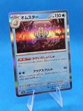 Japanese Edition Pokemon 151 Card 139/165 Omastar Holo sv2a Scarlet & Violet