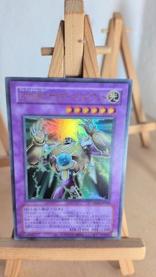Elemental HERO Thunder Giant - LPG1 - 042 - Ultra - Japanisch - NM