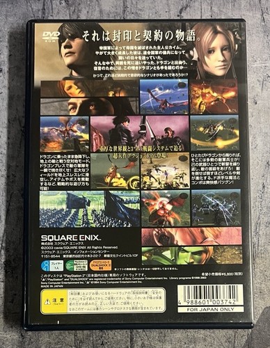 Drag-On Dragoon (JP PlayStation 2, 2003) CIB - Picture 2 of 3