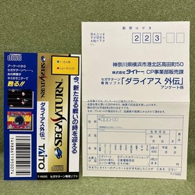 Darius Gaiden Sega Saturn Excellent condition Operation unconfirmed 139973