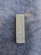 VIETNAM 1802-1820 Annam, Gia Long, Lang, barre d'argent KM.178 Lingotin NAM lang