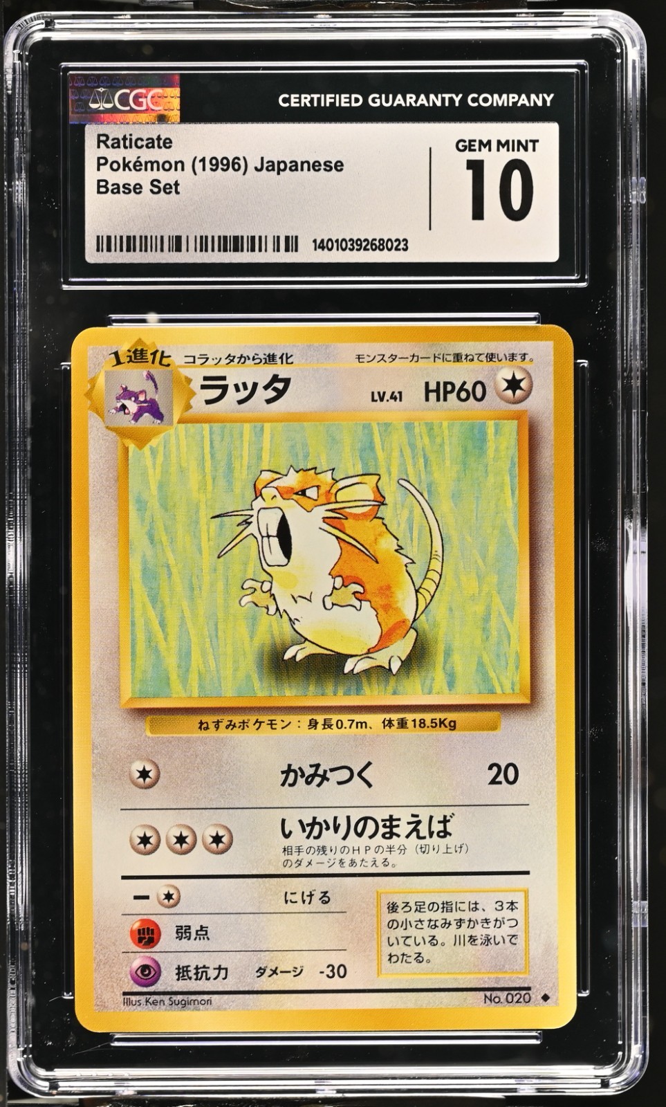 CGC 10 Japanese Raticate #020 Base Set Pokemon 1996