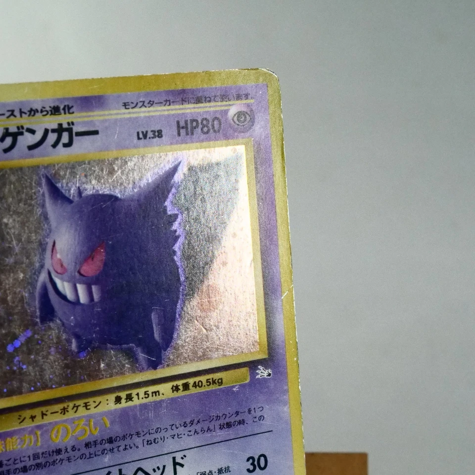 HP) Gengar  No.094 fossil Pokemon card Japanese z170-258 - Image 4 of 4