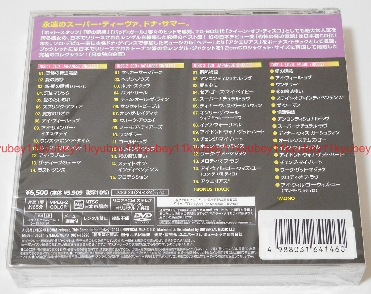 New Donna Summer Japanese Singles Collection Greatest Hits 3 SHM