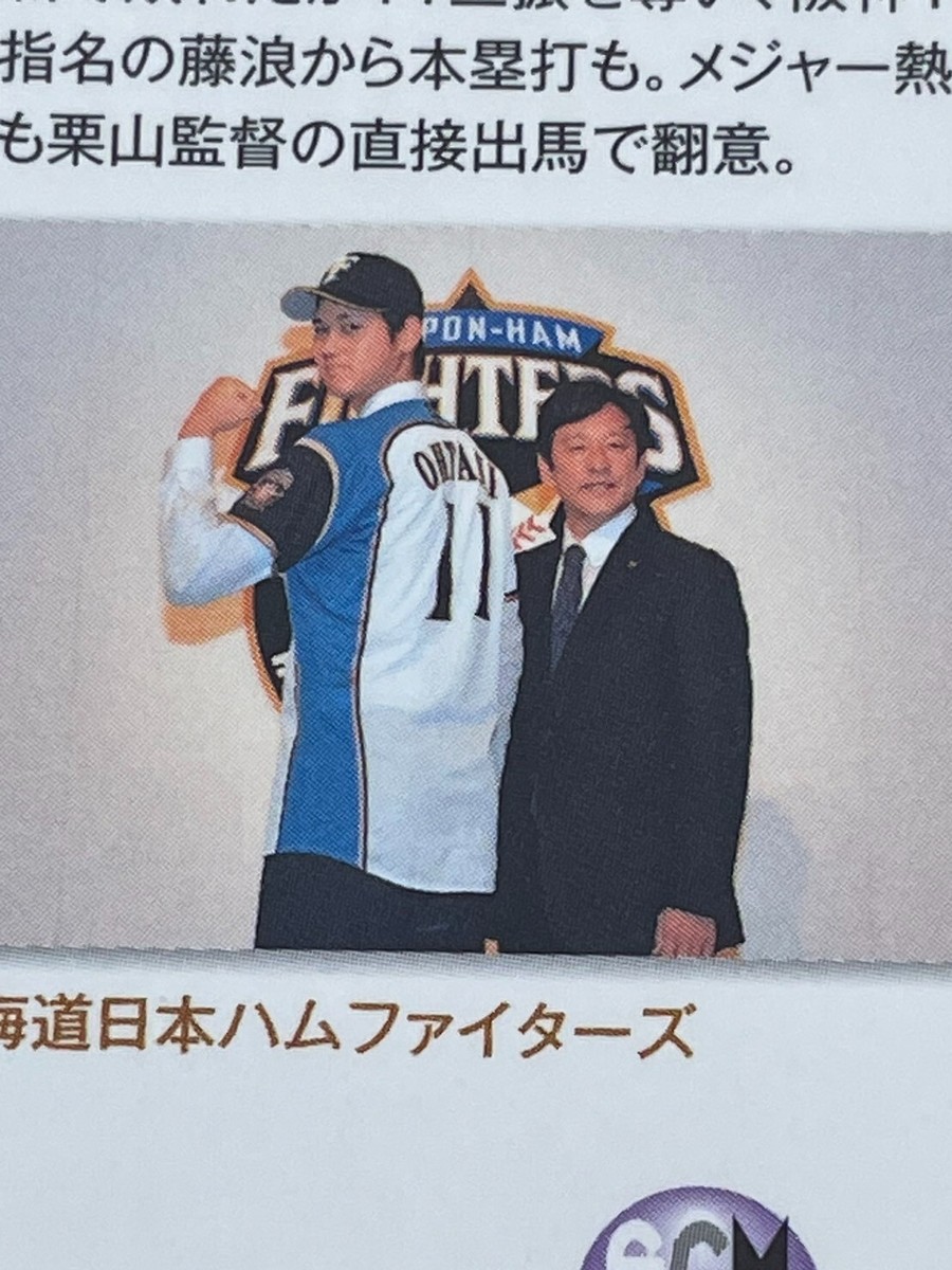 SHOHEI OHTANI 大谷翔平 2013 BBM ROOKIE CARD SILVER PRINTED SHOHEI OHTANI 大谷翔平 2013 BBM ROOKIE CARD SILVER PRINTED