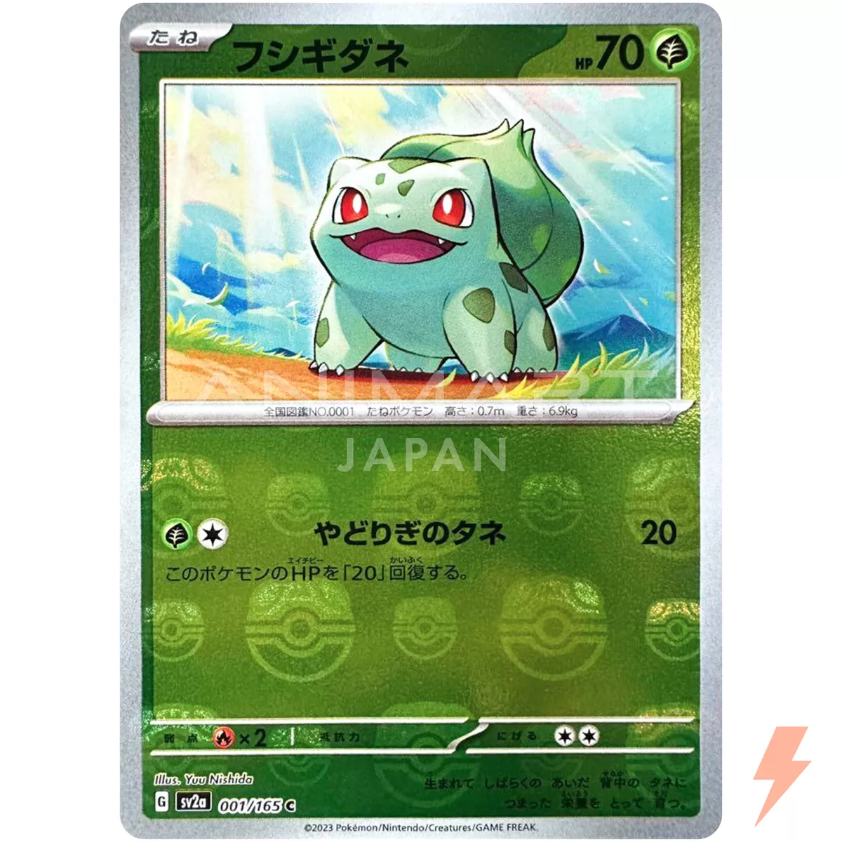 cc2315 Bulbasaur Grass C s10b 001/071 Pokemon Card TCG Japan –